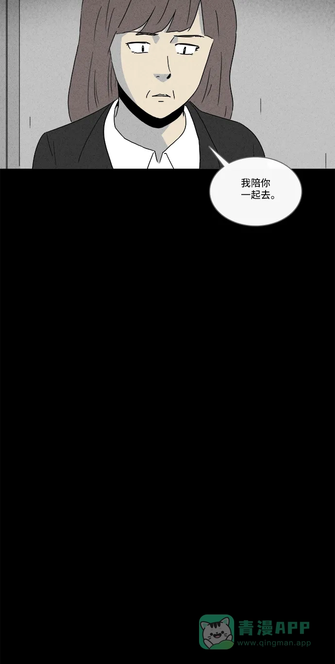 奇奇怪怪 [第218话] 监禁 #2 第6页