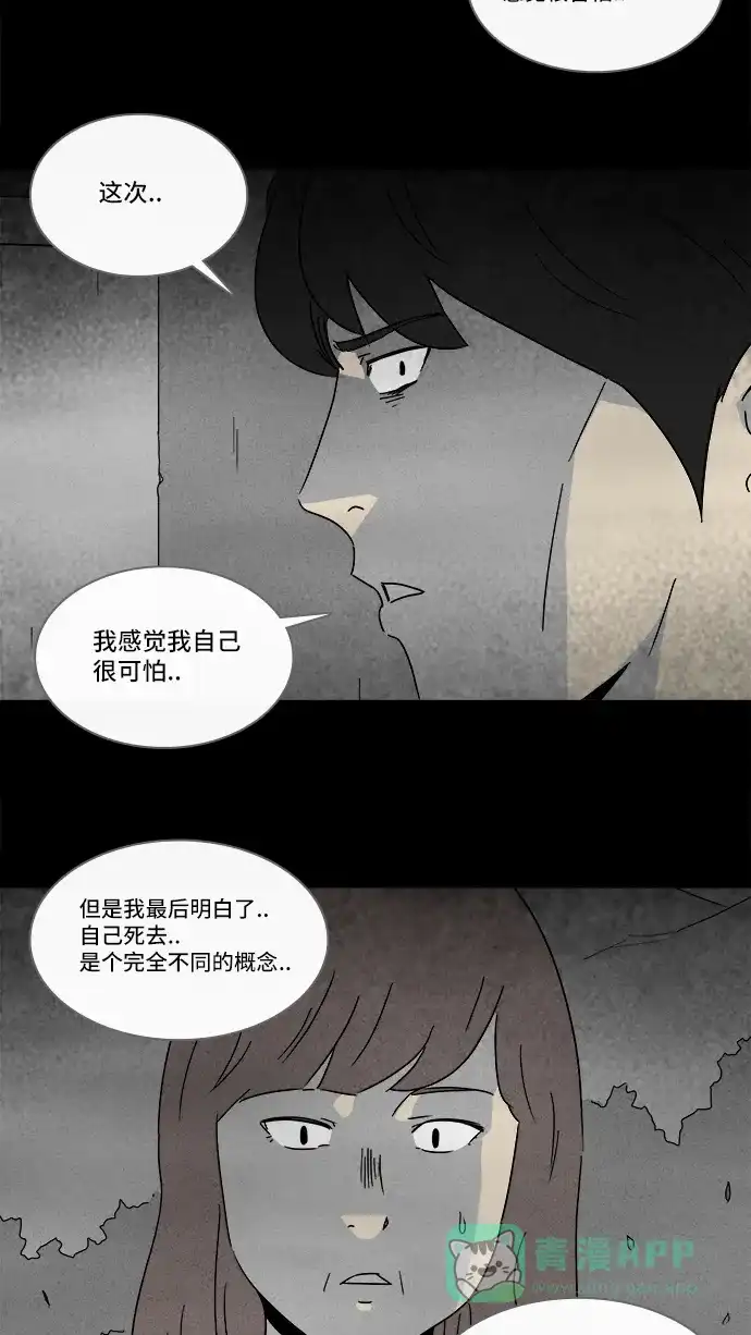奇奇怪怪 [第218话] 监禁 #2 第19页