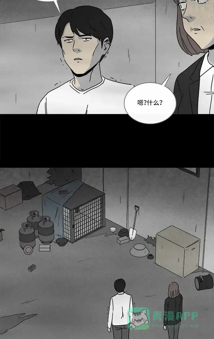 奇奇怪怪 [第218话] 监禁 #2 第10页