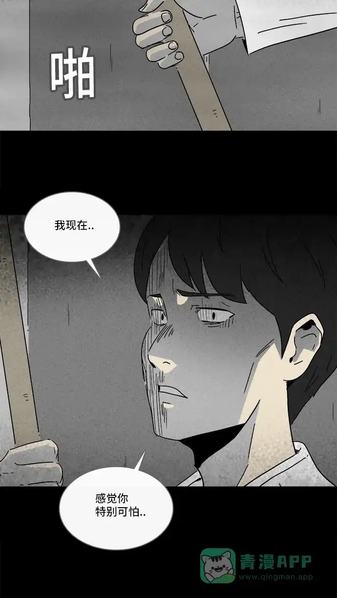 奇奇怪怪 [第218话] 监禁 #2 第22页