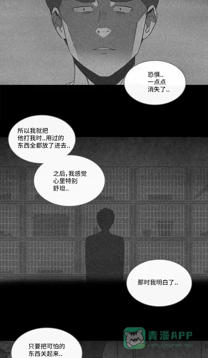 奇奇怪怪 [第218话] 监禁 #2 第16页