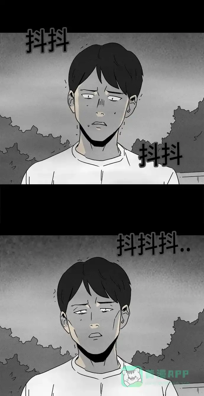 奇奇怪怪 [第218话] 监禁 #2 第28页