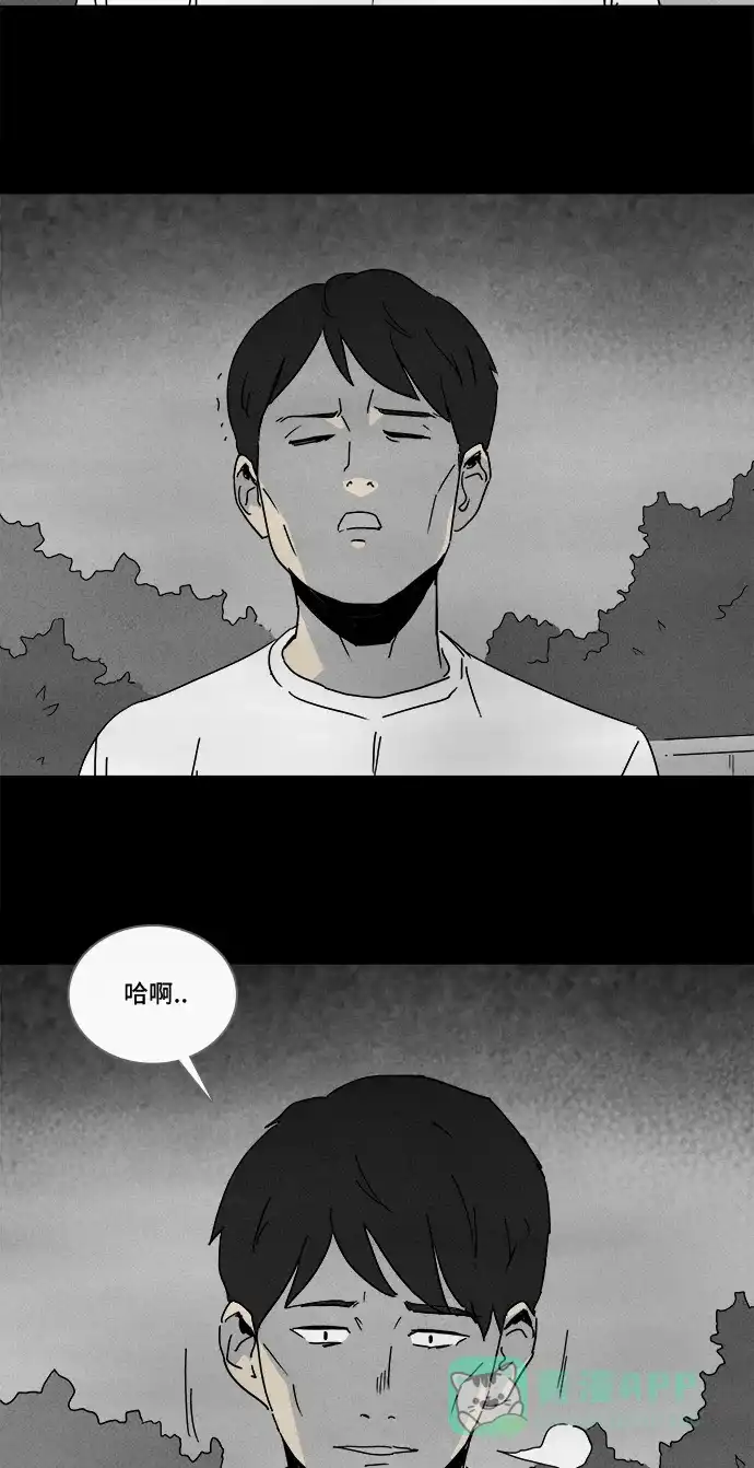 奇奇怪怪 [第218话] 监禁 #2 第29页