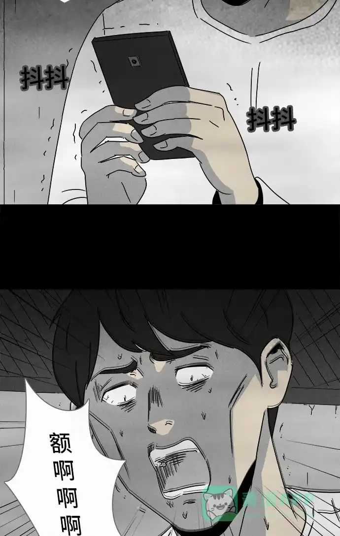 奇奇怪怪 [第219话] 监禁 #3 第15页
