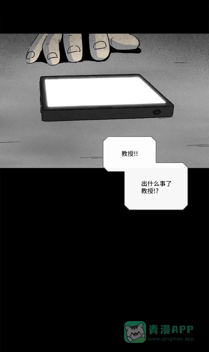 奇奇怪怪 [第219话] 监禁 #3 第23页