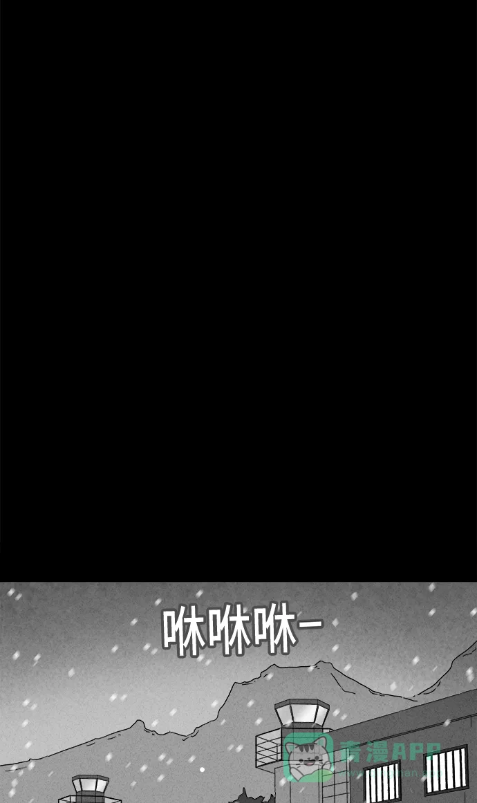 奇奇怪怪 [第219话] 监禁 #3 第25页