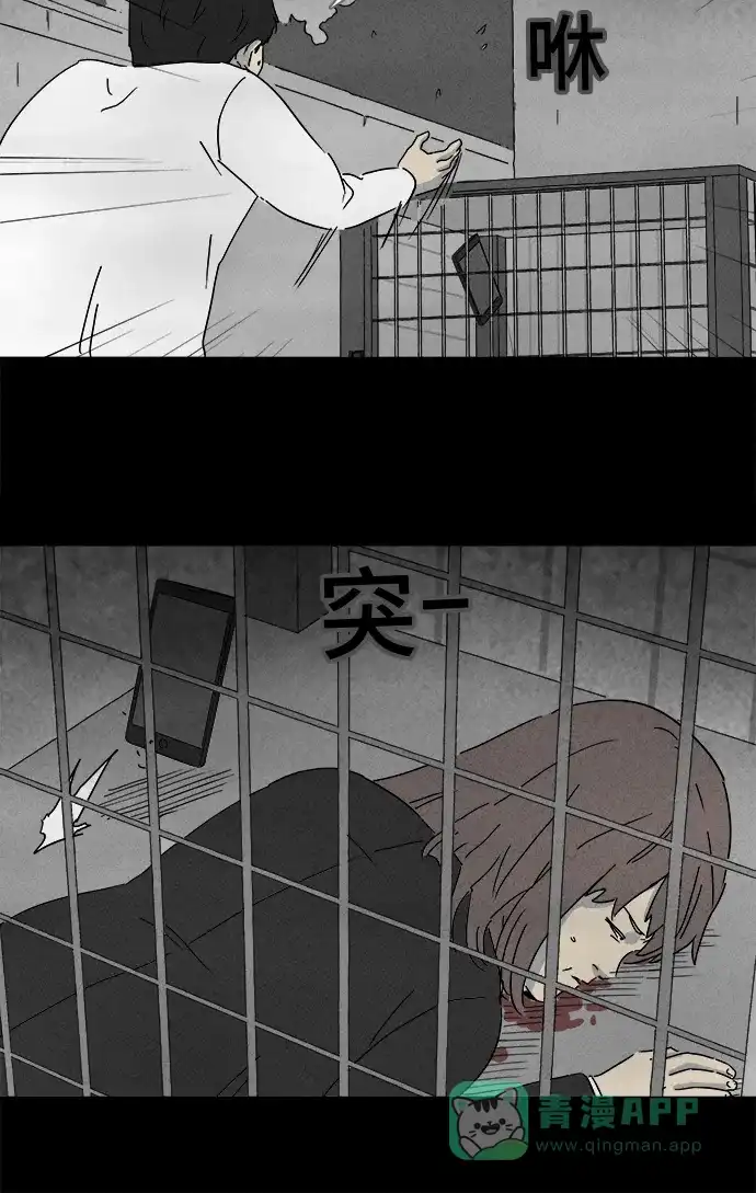 奇奇怪怪 [第219话] 监禁 #3 第17页