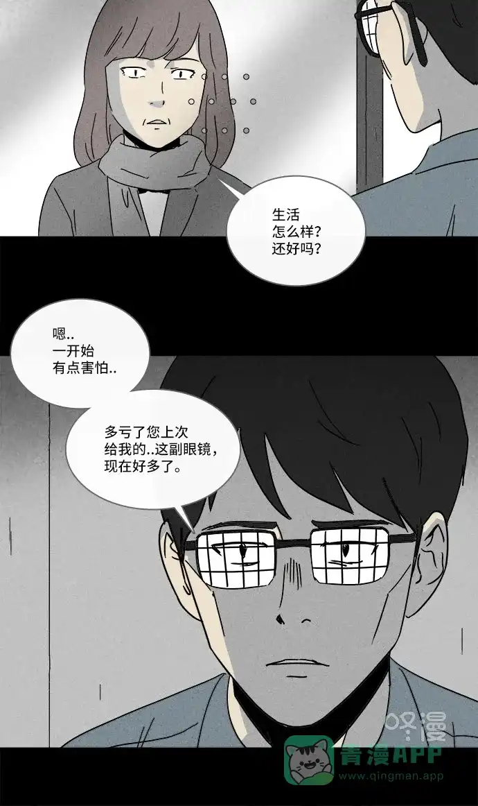 奇奇怪怪 [第219话] 监禁 #3 第27页
