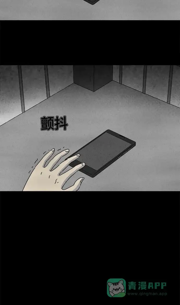 奇奇怪怪 [第219话] 监禁 #3 第19页