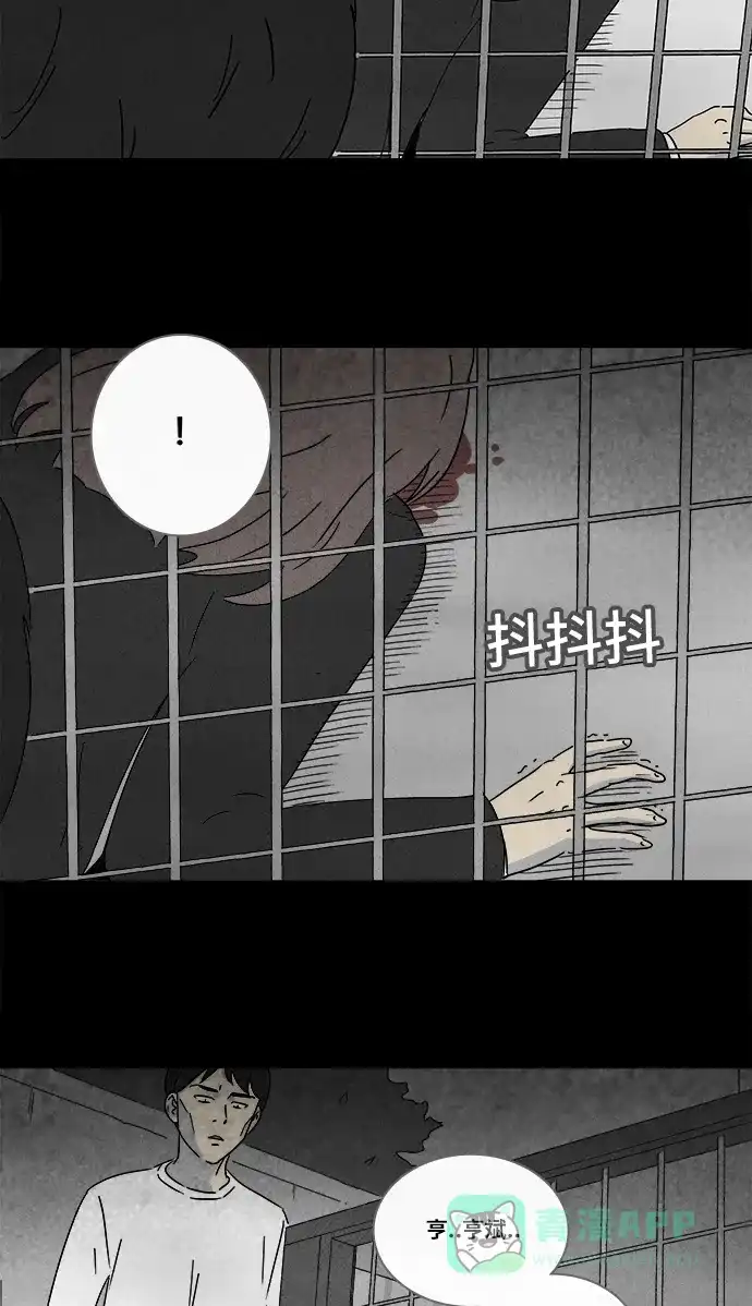 奇奇怪怪 [第219话] 监禁 #3 第5页