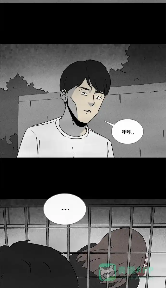奇奇怪怪 [第219话] 监禁 #3 第4页