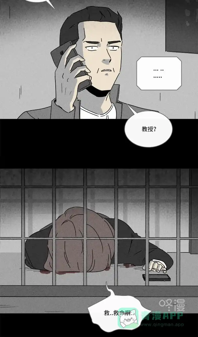 奇奇怪怪 [第219话] 监禁 #3 第22页