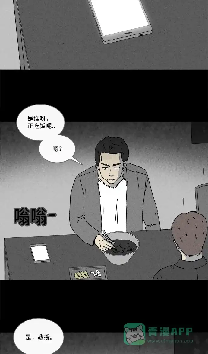 奇奇怪怪 [第219话] 监禁 #3 第21页