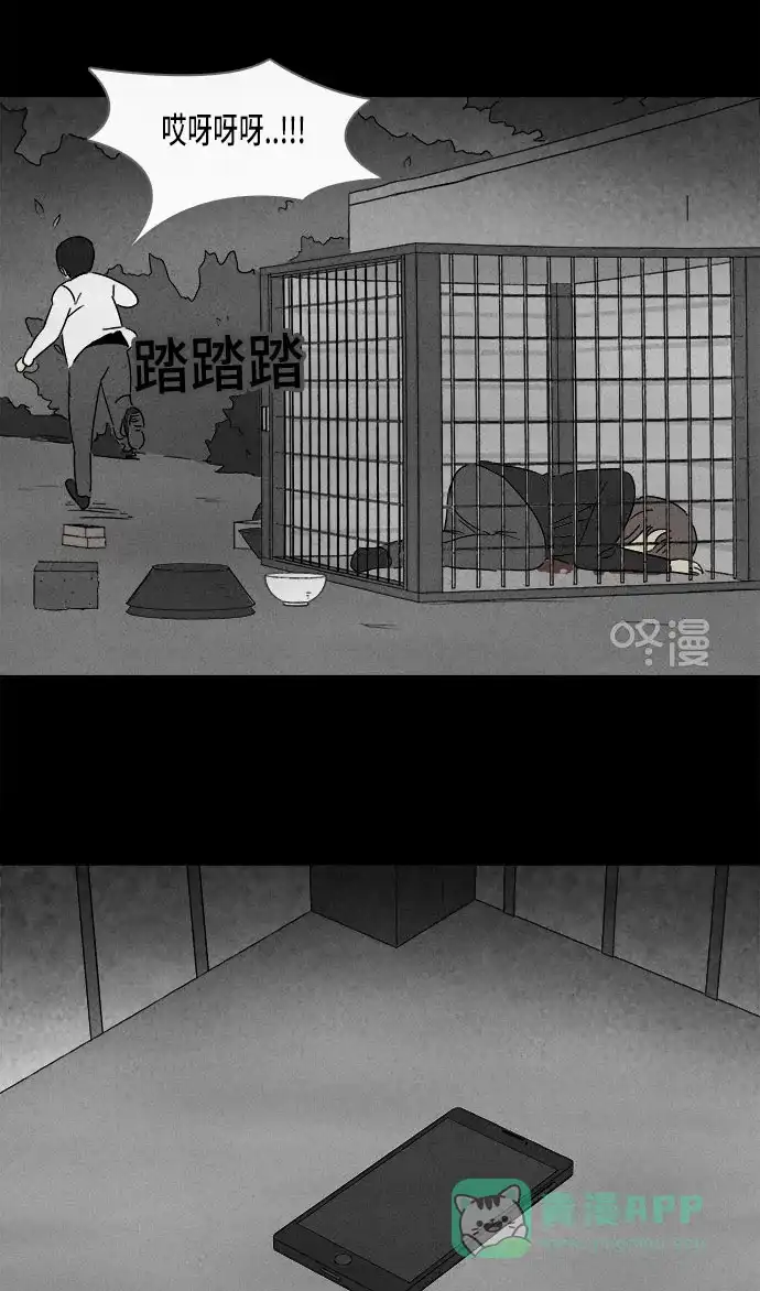 奇奇怪怪 [第219话] 监禁 #3 第18页