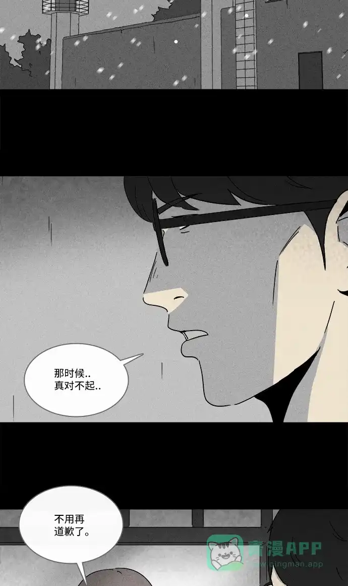 奇奇怪怪 [第219话] 监禁 #3 第26页
