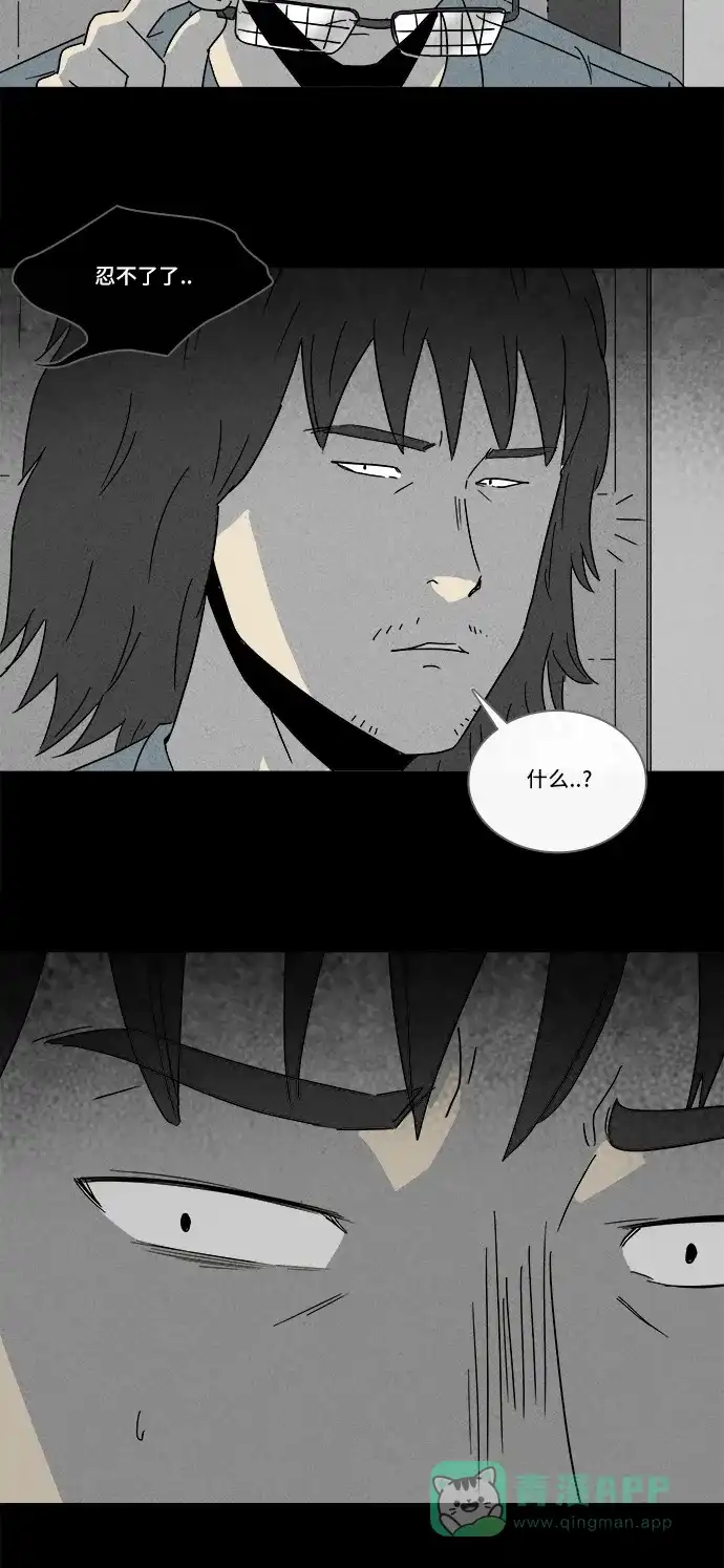 奇奇怪怪 [第219话] 监禁 #3 第36页