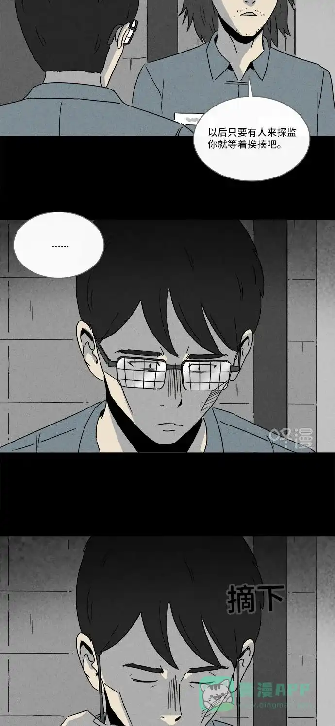 奇奇怪怪 [第219话] 监禁 #3 第35页