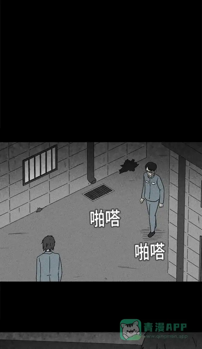 奇奇怪怪 [第219话] 监禁 #3 第31页