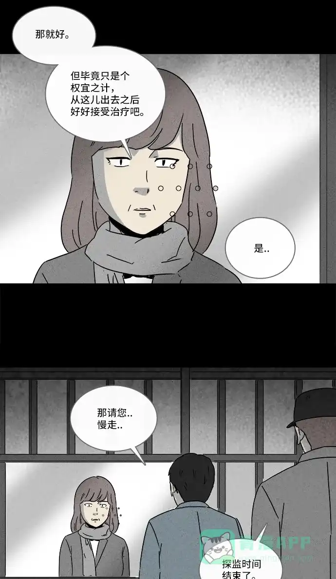 奇奇怪怪 [第219话] 监禁 #3 第28页