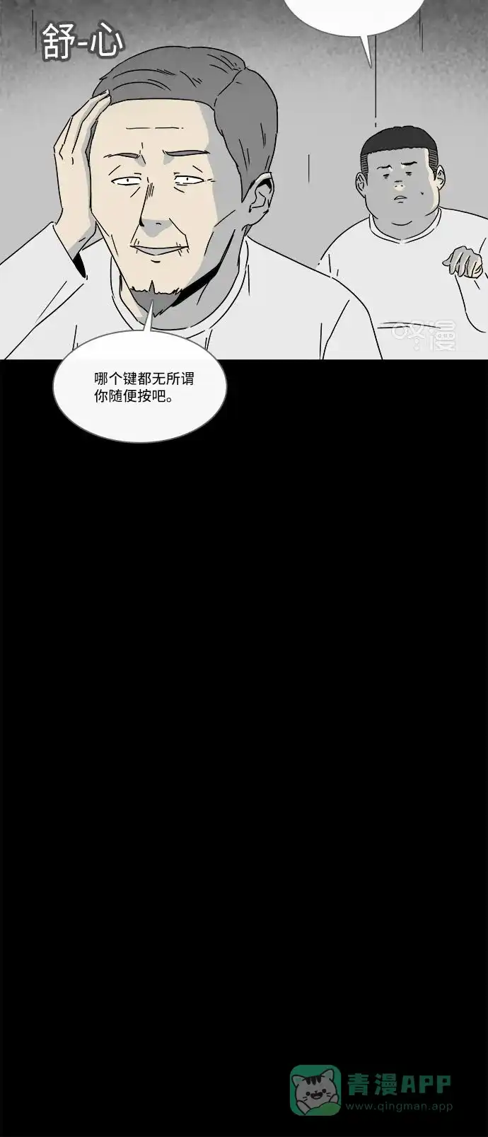 奇奇怪怪 [第220话] 体裁别怪谈 #10 第7页