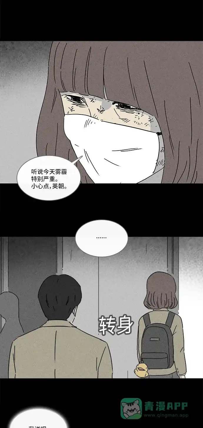 奇奇怪怪 [第220话] 体裁别怪谈 #10 第15页
