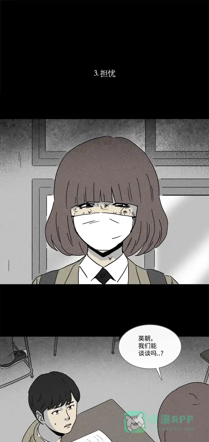 奇奇怪怪 [第220话] 体裁别怪谈 #10 第13页