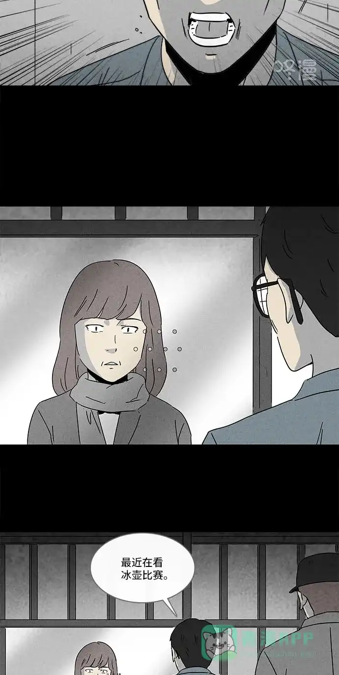 奇奇怪怪 [第220话] 体裁别怪谈 #10 第23页