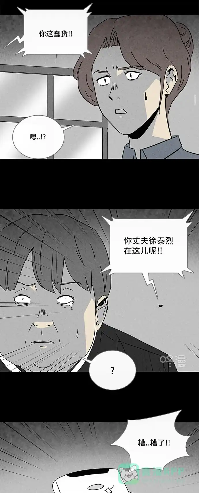 奇奇怪怪 [第220话] 体裁别怪谈 #10 第18页