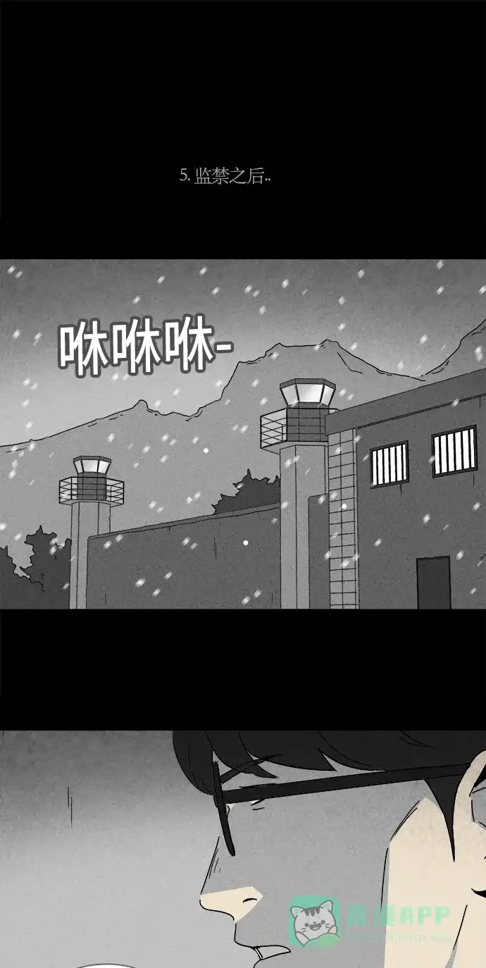 奇奇怪怪 [第220话] 体裁别怪谈 #10 第21页