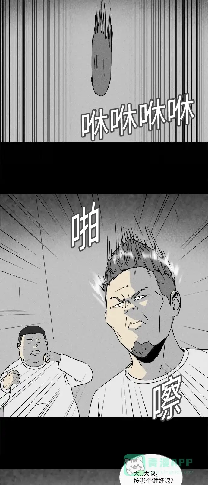 奇奇怪怪 [第220话] 体裁别怪谈 #10 第6页