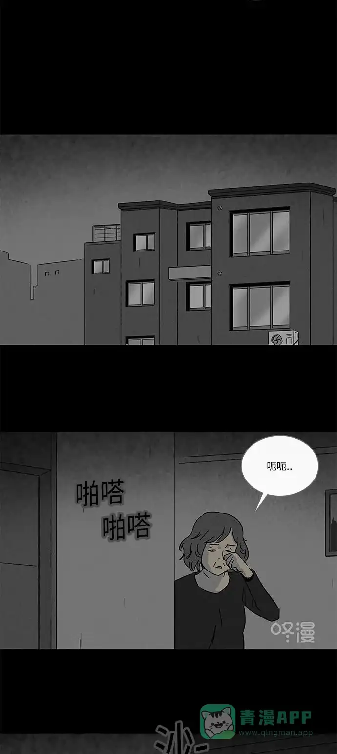 奇奇怪怪 [第220话] 体裁别怪谈 #10 第9页