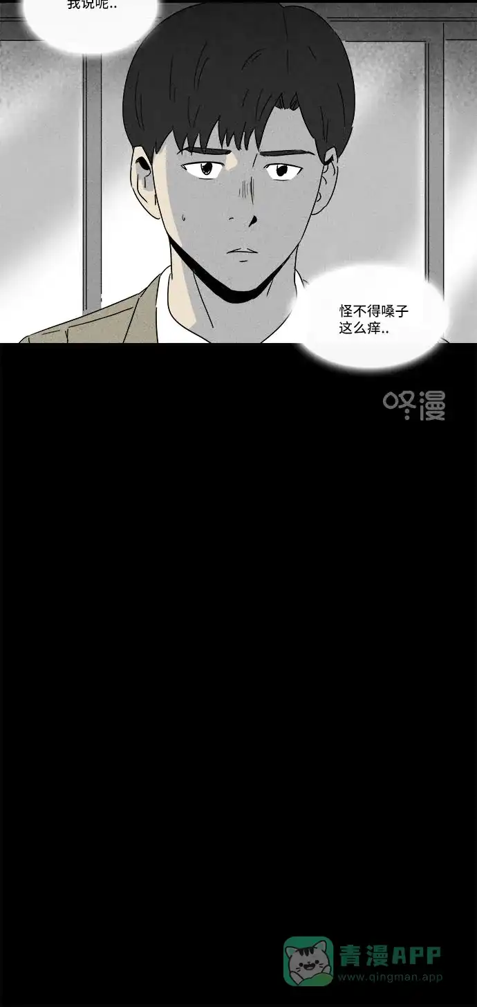 奇奇怪怪 [第220话] 体裁别怪谈 #10 第16页