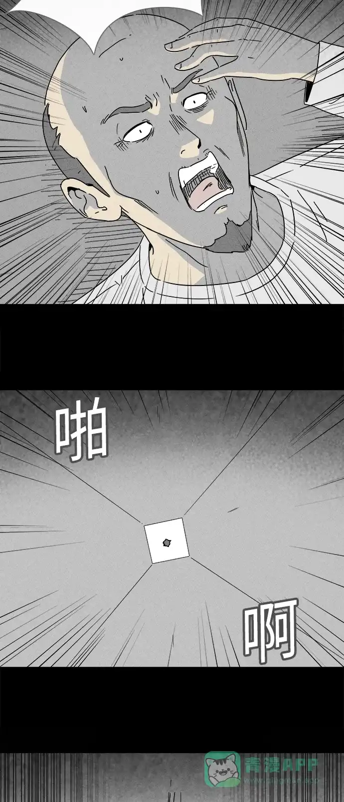 奇奇怪怪 [第220话] 体裁别怪谈 #10 第5页