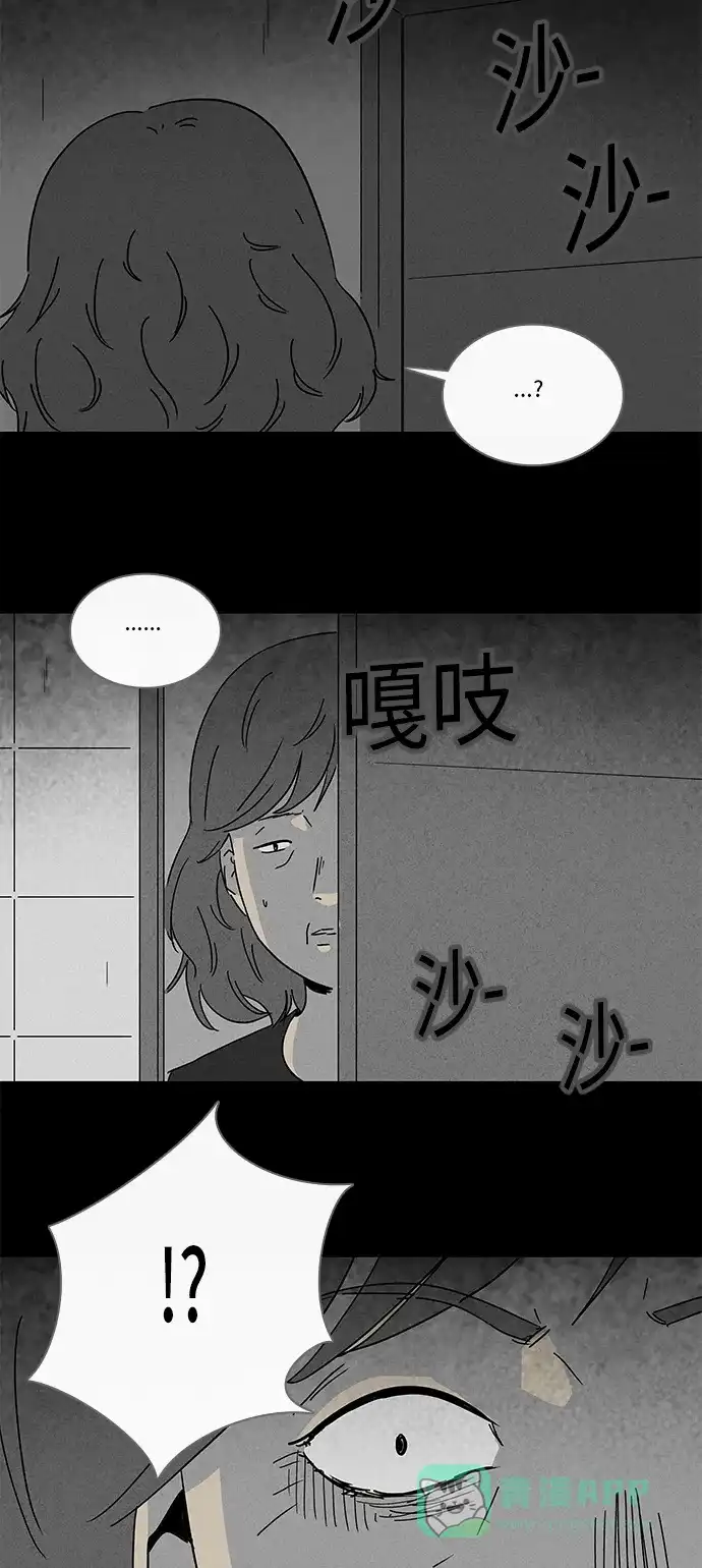 奇奇怪怪 [第220话] 体裁别怪谈 #10 第10页