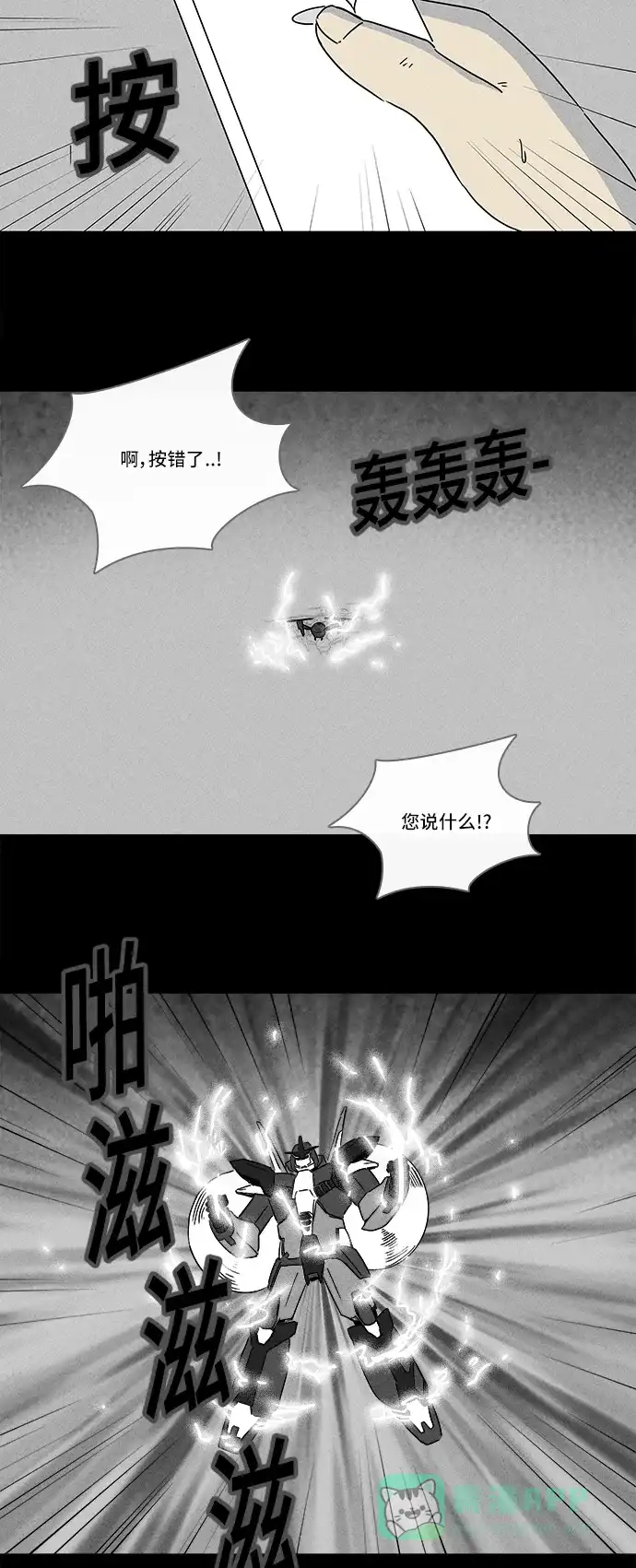 奇奇怪怪 [第220话] 体裁别怪谈 #10 第19页