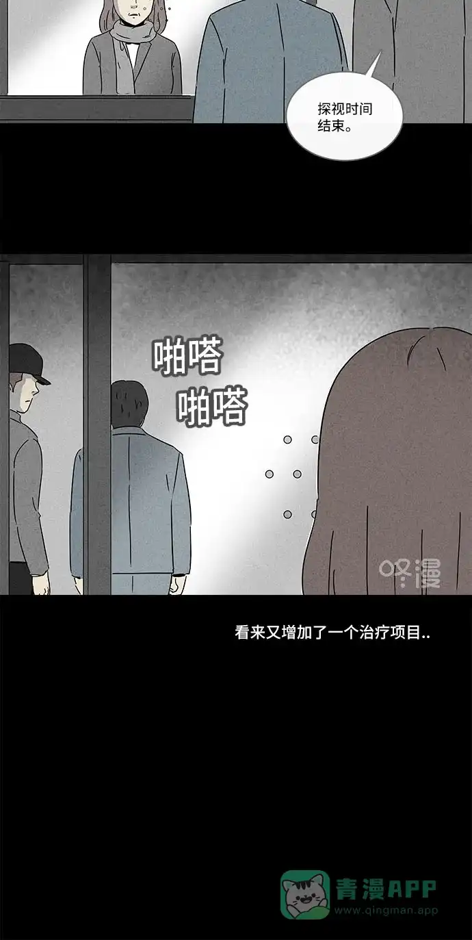 奇奇怪怪 [第220话] 体裁别怪谈 #10 第24页