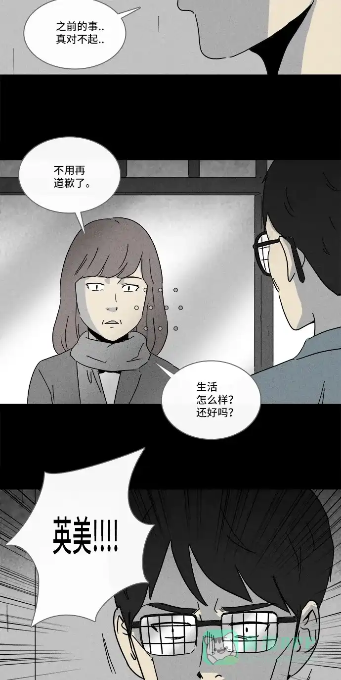 奇奇怪怪 [第220话] 体裁别怪谈 #10 第22页