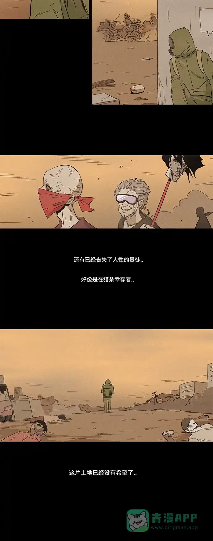 奇奇怪怪 [特别篇] 防空洞 第40页