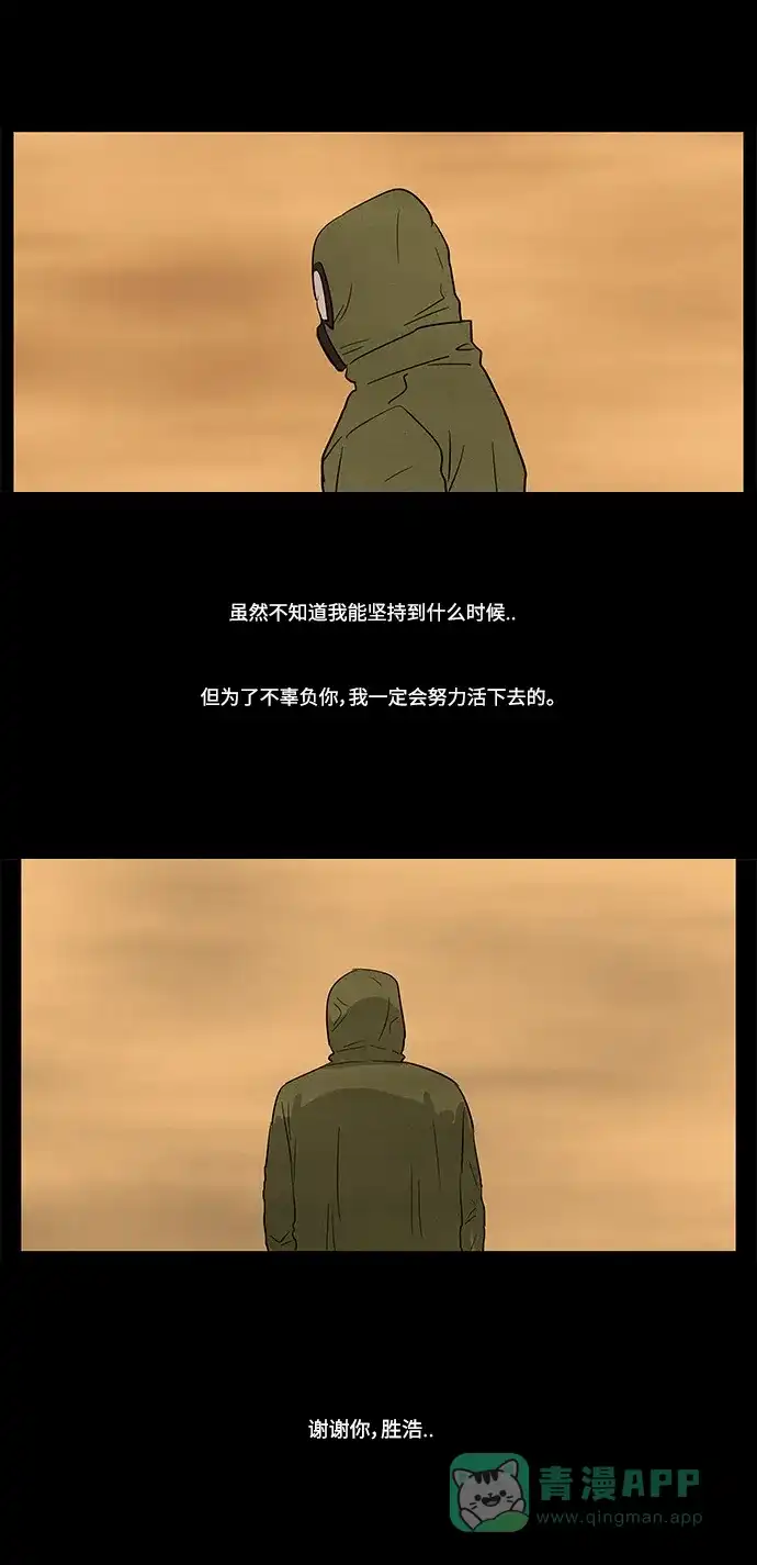 奇奇怪怪 [特别篇] 防空洞 第56页