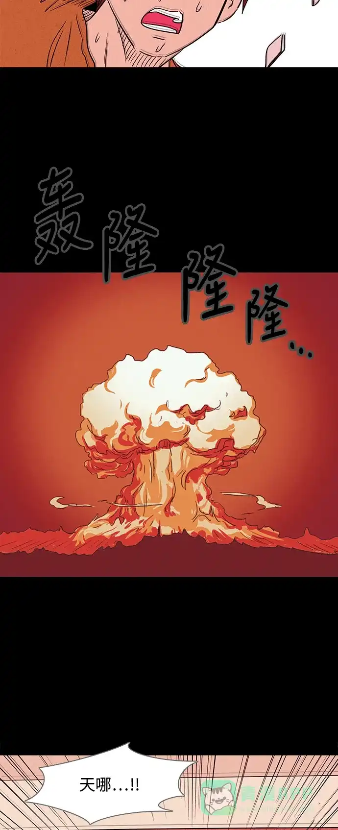 奇奇怪怪 [特别篇] 防空洞 第12页