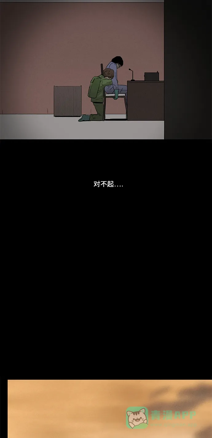 奇奇怪怪 [特别篇] 防空洞 第54页
