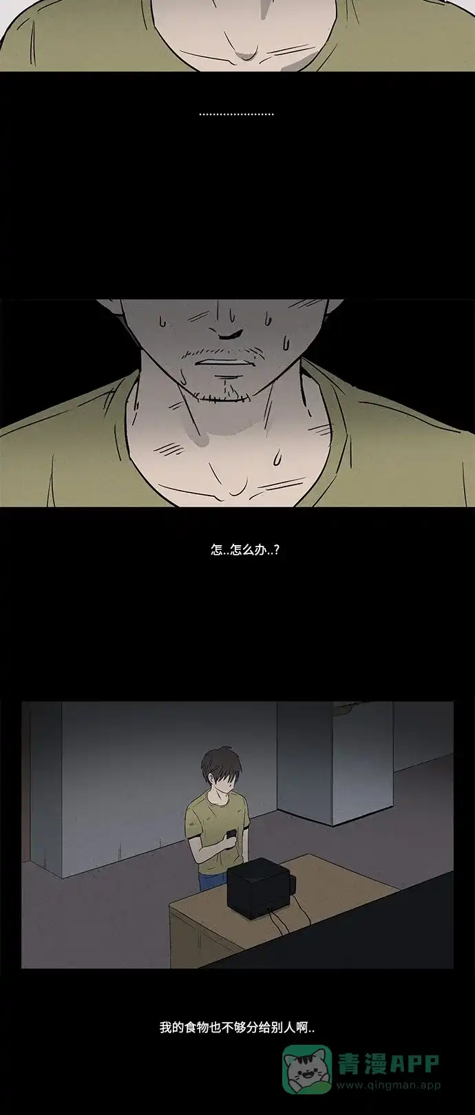 奇奇怪怪 [特别篇] 防空洞 第30页