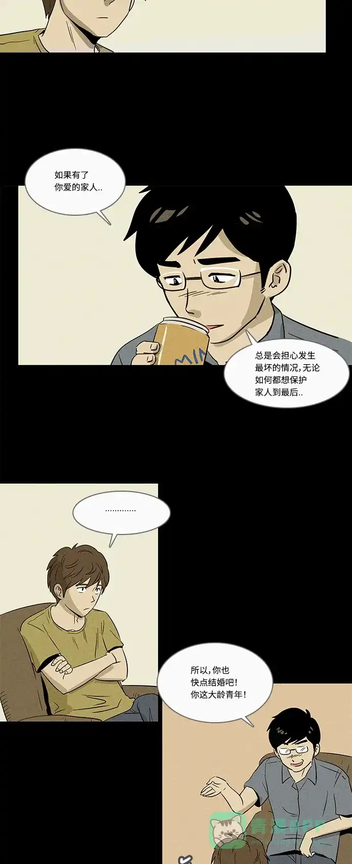 奇奇怪怪 [特别篇] 防空洞 第7页