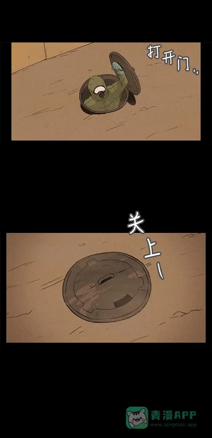 奇奇怪怪 [特别篇] 防空洞 第59页