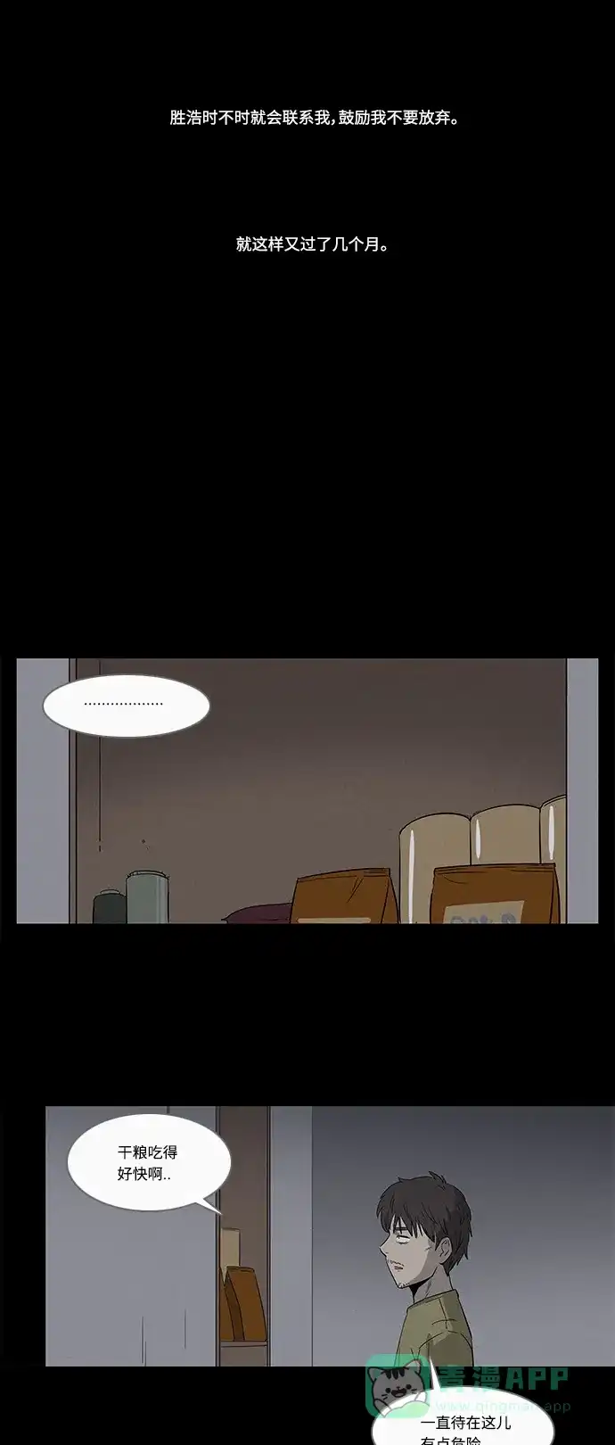 奇奇怪怪 [特别篇] 防空洞 第27页