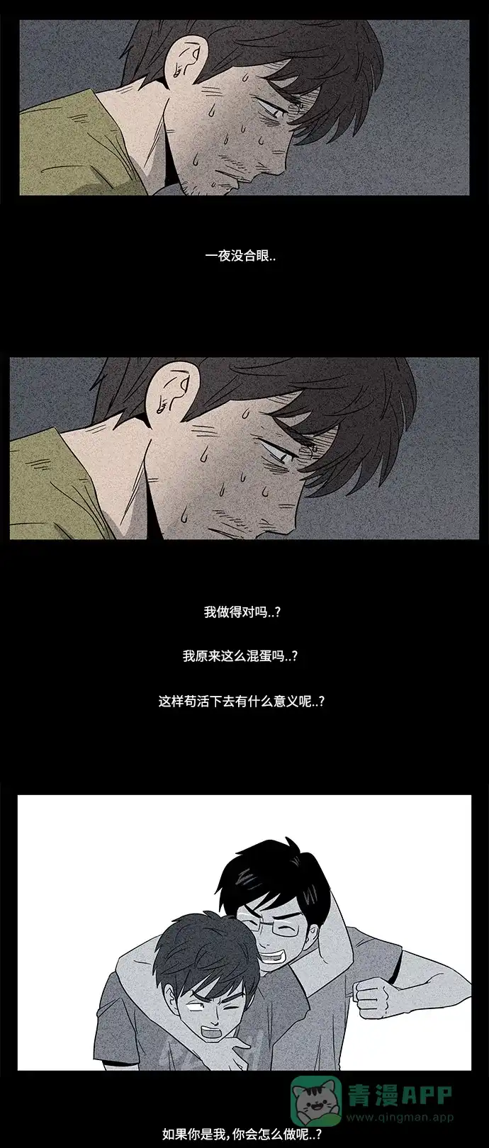 奇奇怪怪 [特别篇] 防空洞 第33页