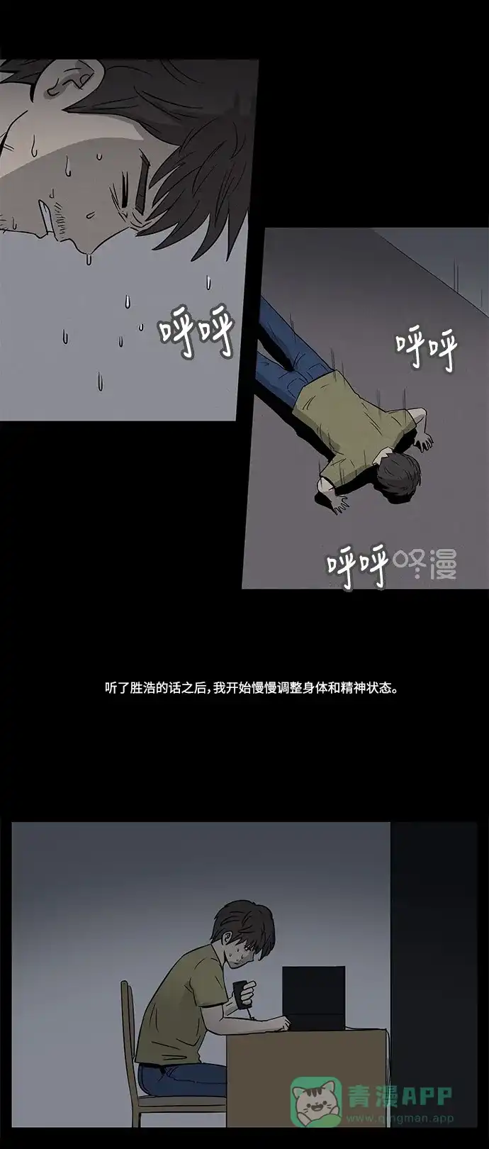 奇奇怪怪 [特别篇] 防空洞 第26页