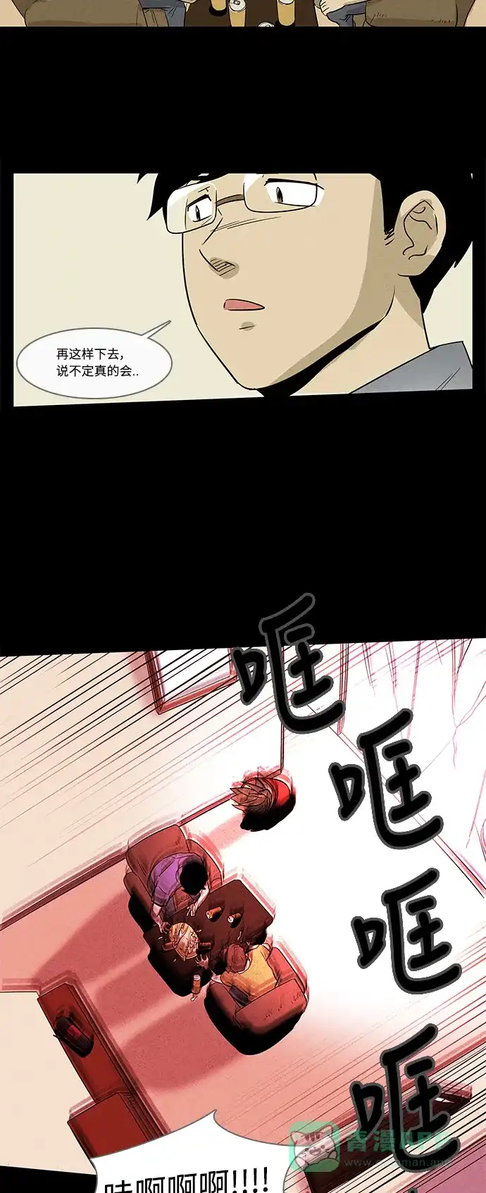 奇奇怪怪 [特别篇] 防空洞 第10页