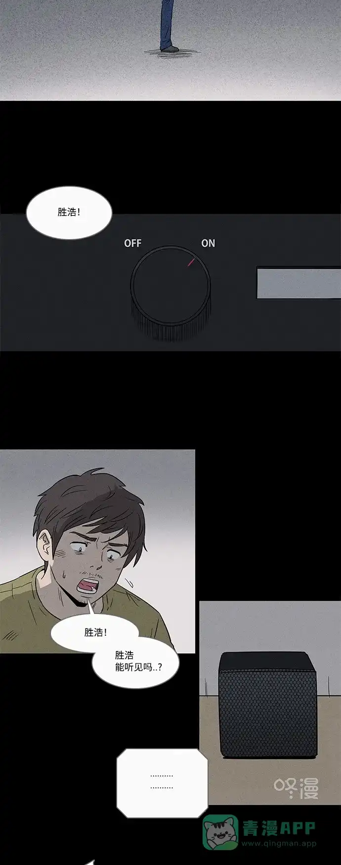 奇奇怪怪 [特别篇] 防空洞 第35页