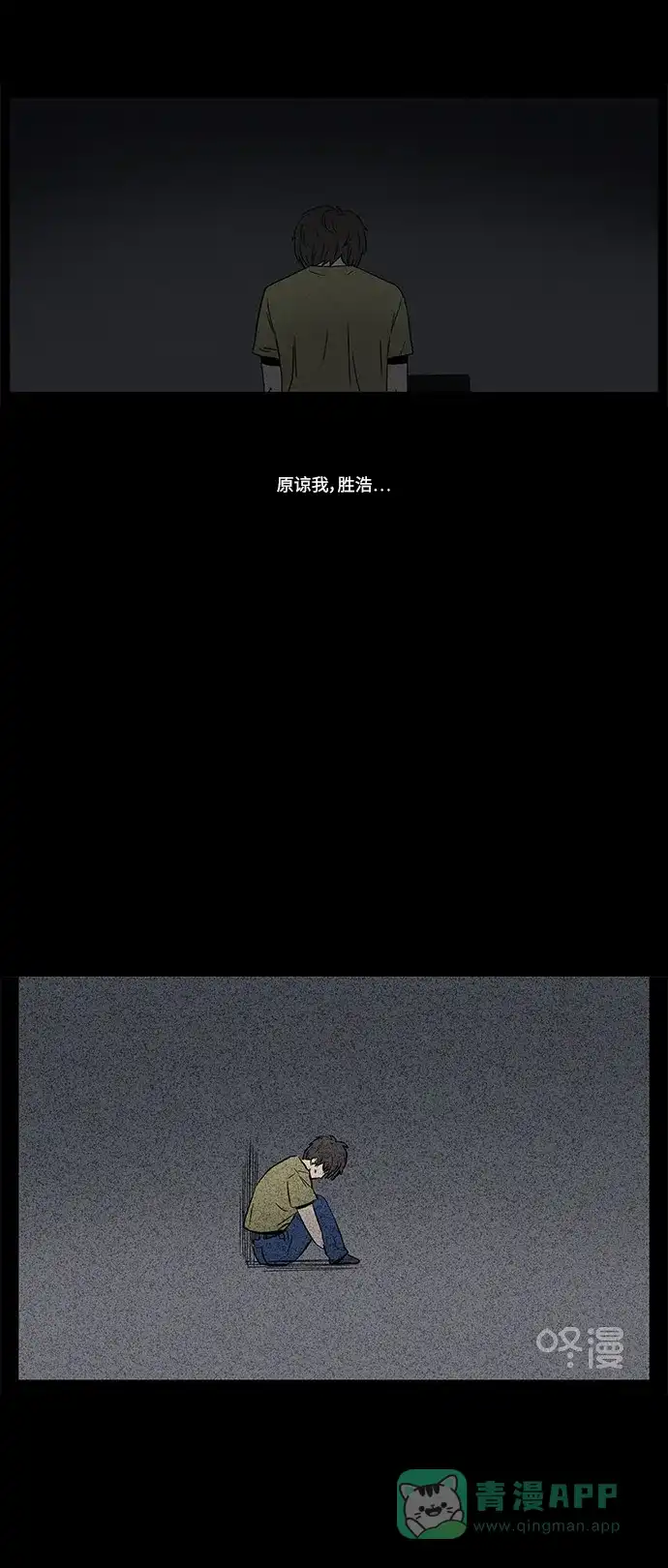 奇奇怪怪 [特别篇] 防空洞 第32页